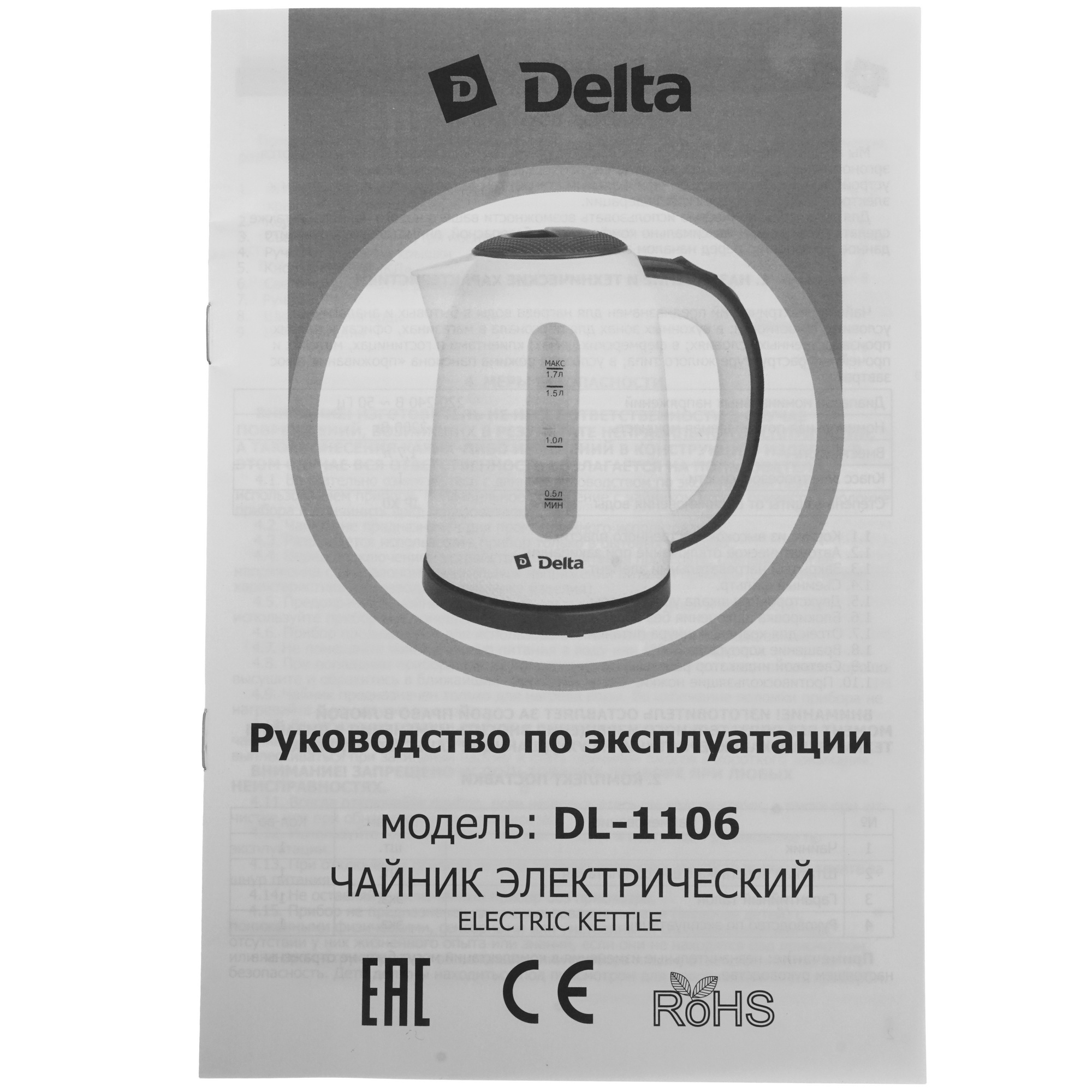 8195718 Электрочайник DELTA DL-1106 голубой STDN-0086975 - Вид №5