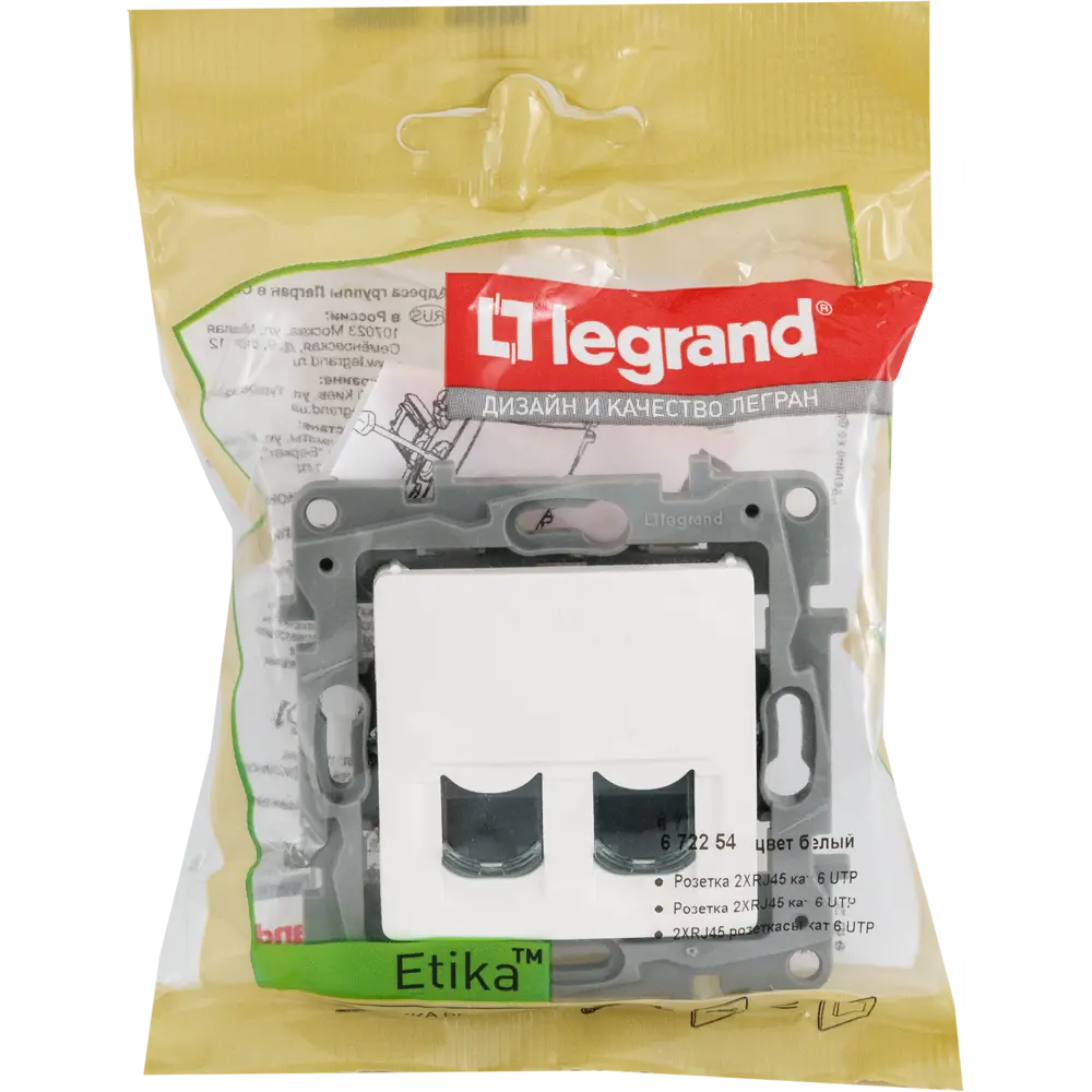 Розетка компьютерная двойная RJ45 категория 6 UTP - Legrand Etika - белый STLM-2183993 - Вид №5