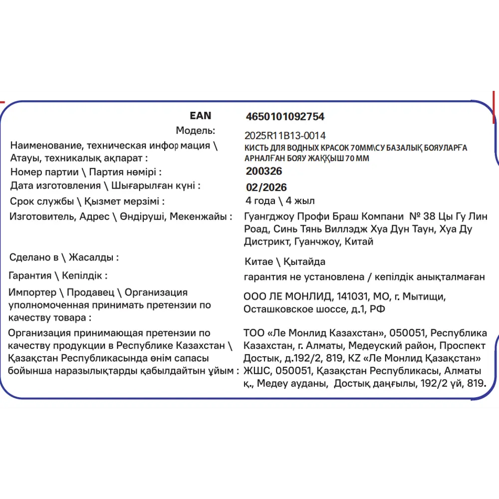 Кисть плоская для водных красок 70 мм DILWIS синтетическая щетина STLM-2182580 - Вид №2