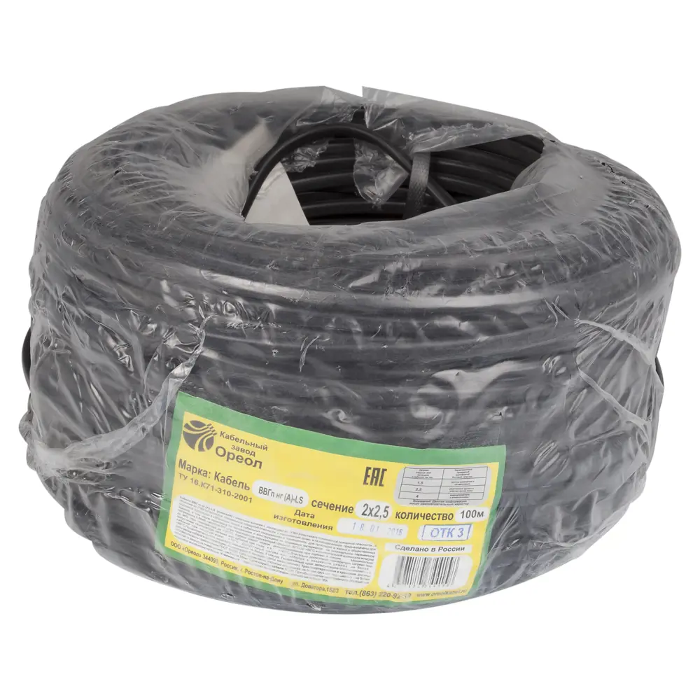 Кабель силовой ОРЕОЛ ВВГп-НГ-LS 2×2,5 мм² 100 метров 14421931 STLM-0004941 - Вид №2