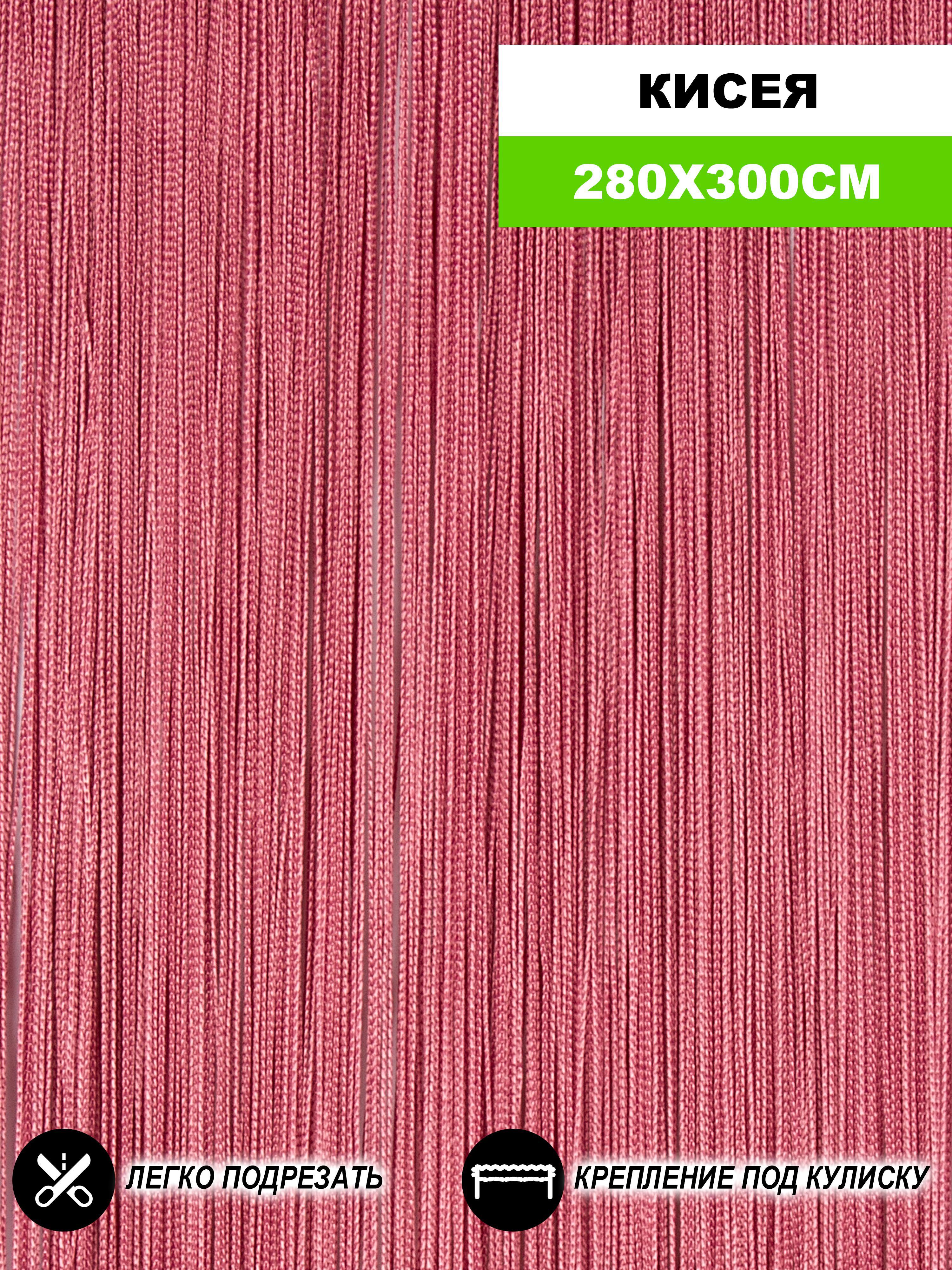 90489082 Штора на кулиске Кисея 300x280 см цвет теплый-розовый STLM-0248820 НИТЯНАЯ ШТОРА