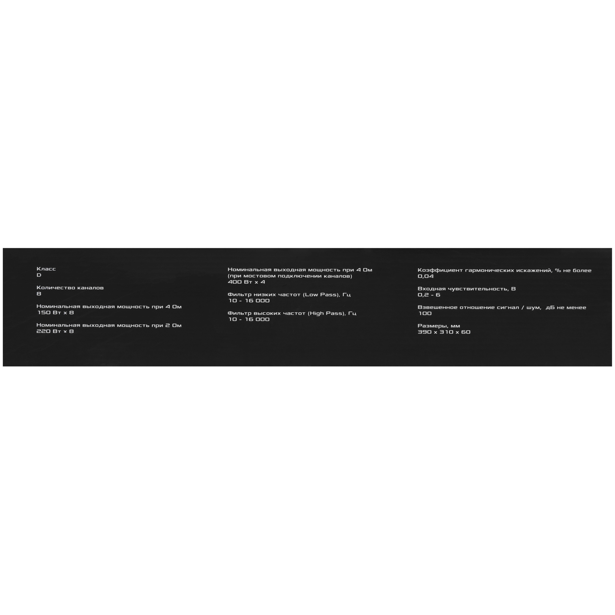 9285890 Усилитель DL Audio Phoenix Sport 8.150 STDN-0023511 - Вид №8