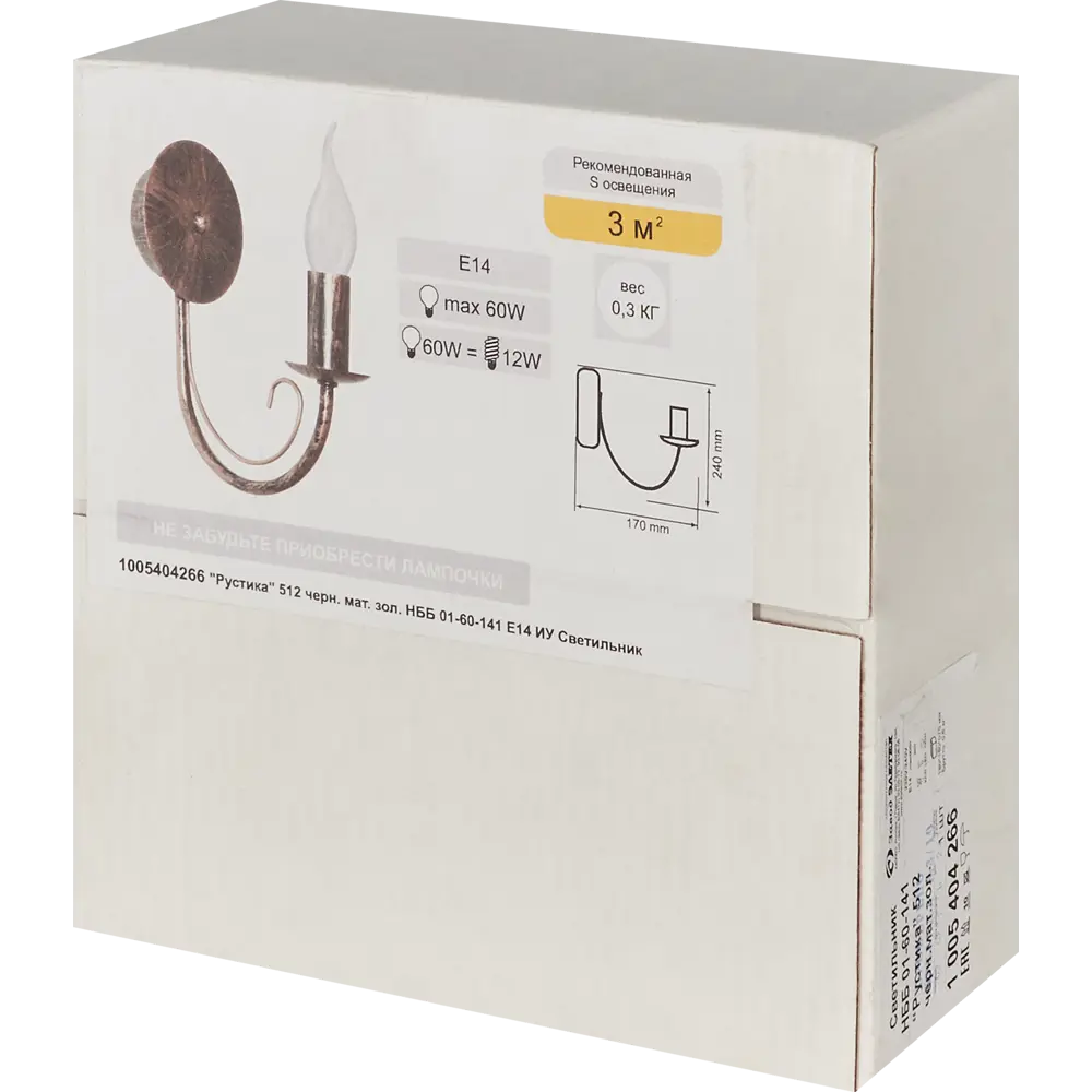 Бра «Рустика» НББ 01-60, цвет чёрный матовый/золото Santreyd STLM-2084109 - Вид №5