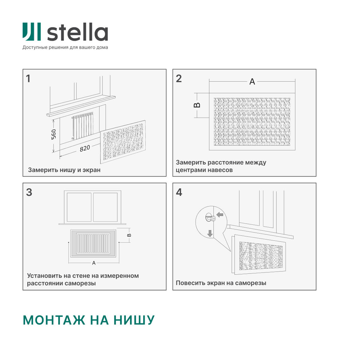 Экран для радиатора 60х60 см Дамаско венге STELLA Standart STSR-1147 - Вид №4