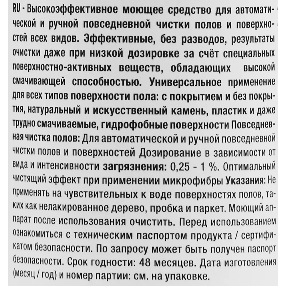 Чистящее средство Karcher FloorPro RM 756 STLM-2202809 - Вид №2