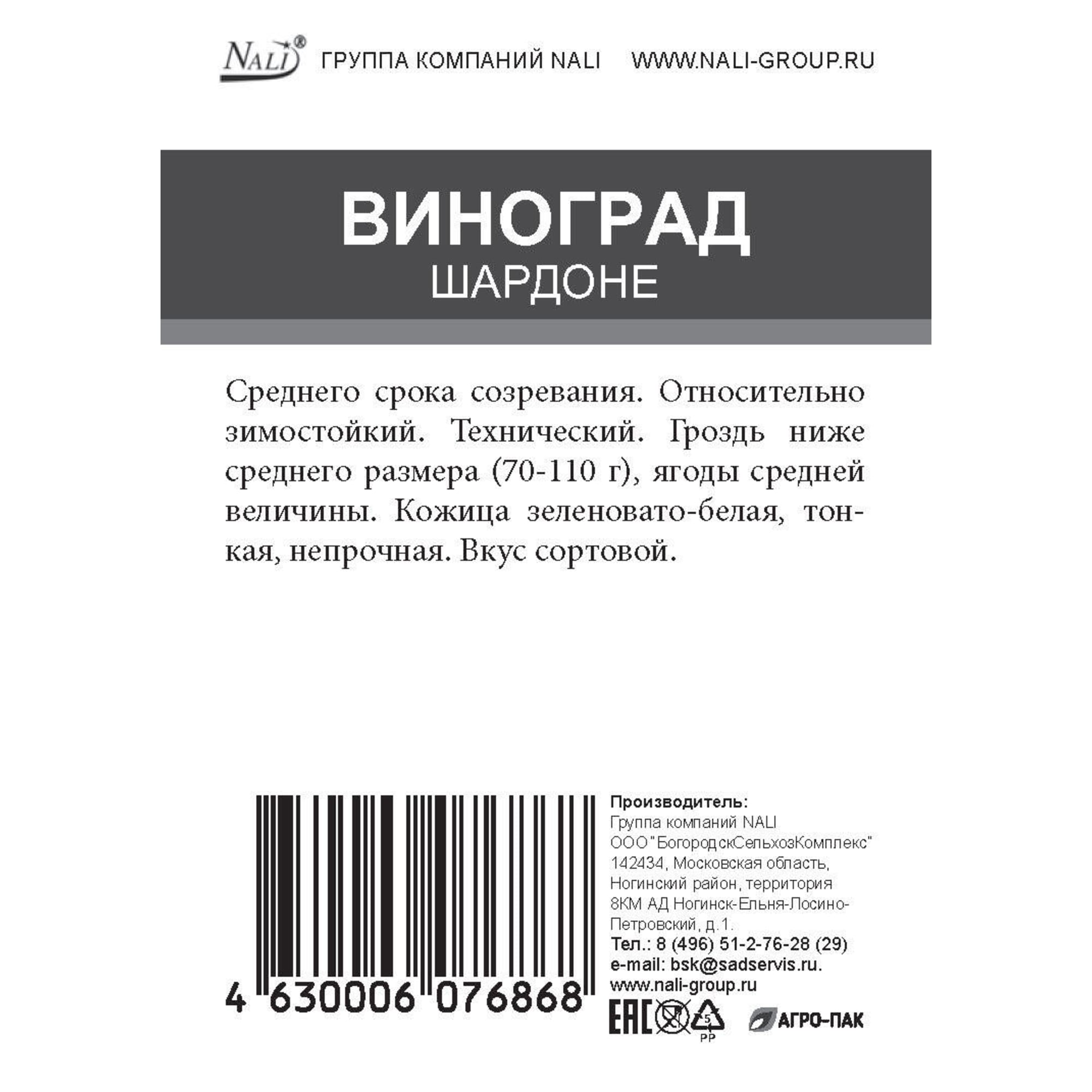 85670466 Виноград Шардоне ø15 h50 см Santreyd  - Вид №1