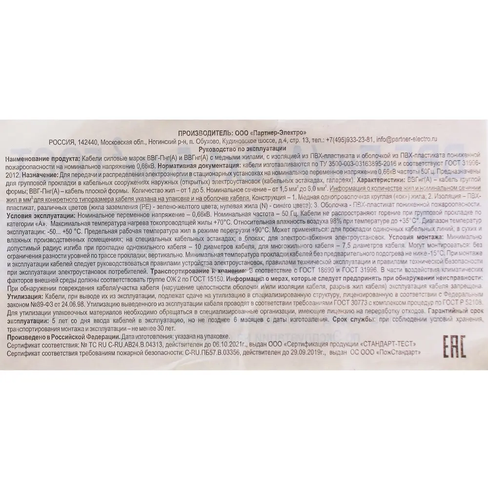 Кабель Electraline ВВГп-НГ 2х1.5 100 м (ГОСТ) 81930681 STLM-2056559  - Вид №3