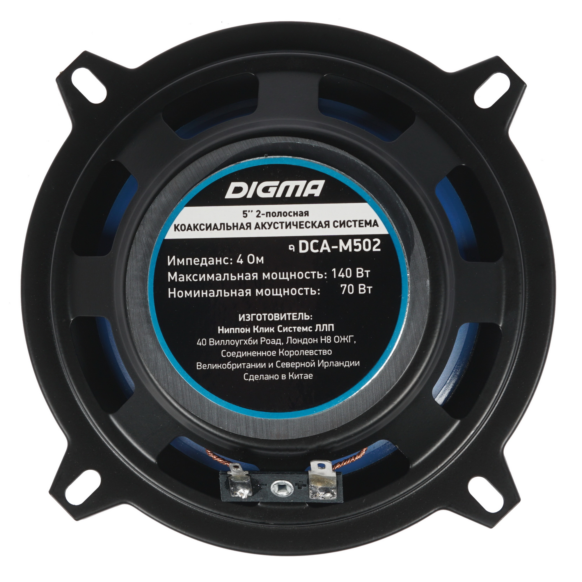 1159124 Коаксиальная акустическая система Digma DCA-M502 STDN-0132465 - Вид №2
