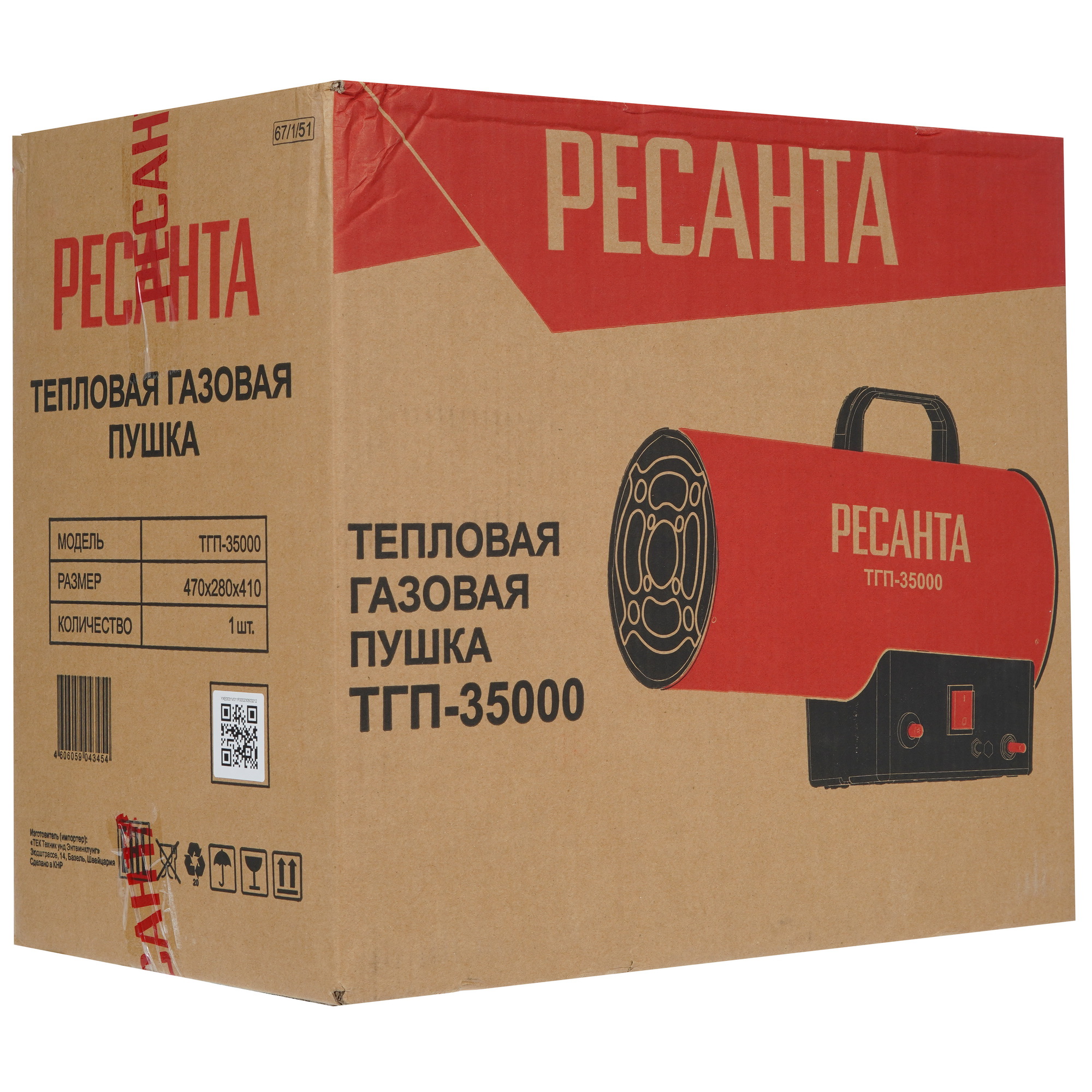 9029892 Тепловая пушка газовая Ресанта ТГП-35000 STDN-0122486 - Вид №9