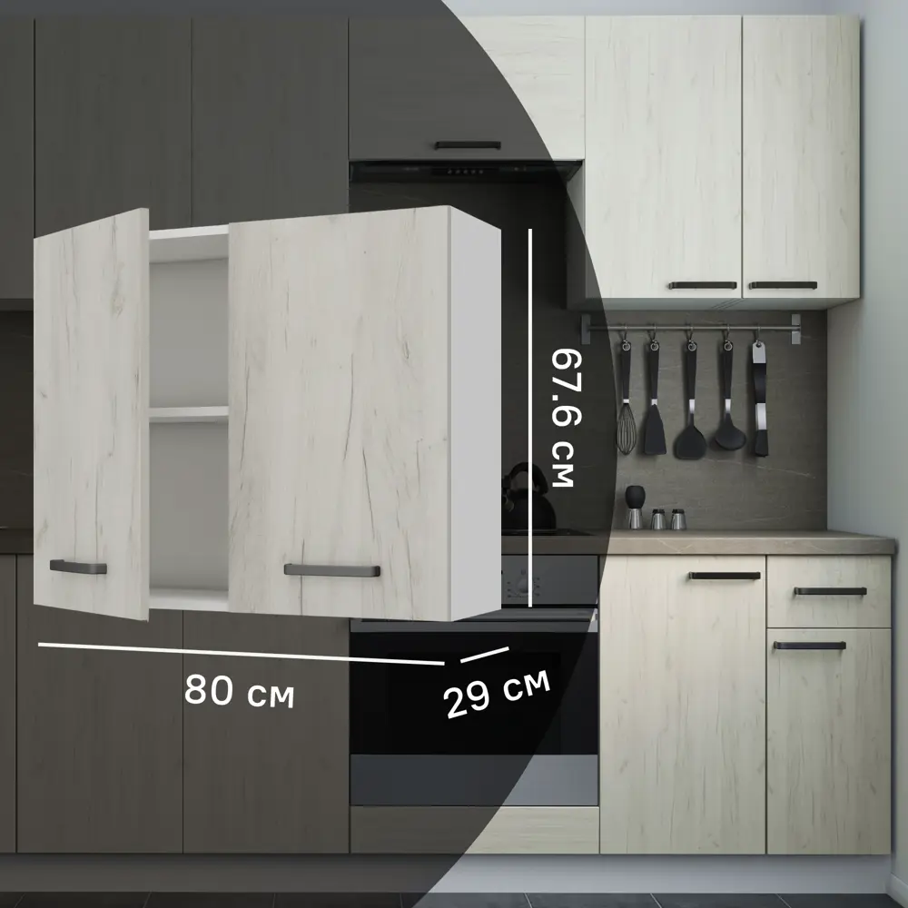 Кухонный шкаф навесной Дейма светлая 80x67.6x29 см ЛДСП цвет светло-бежевый 86578343 STLM-2208782 Santreyd