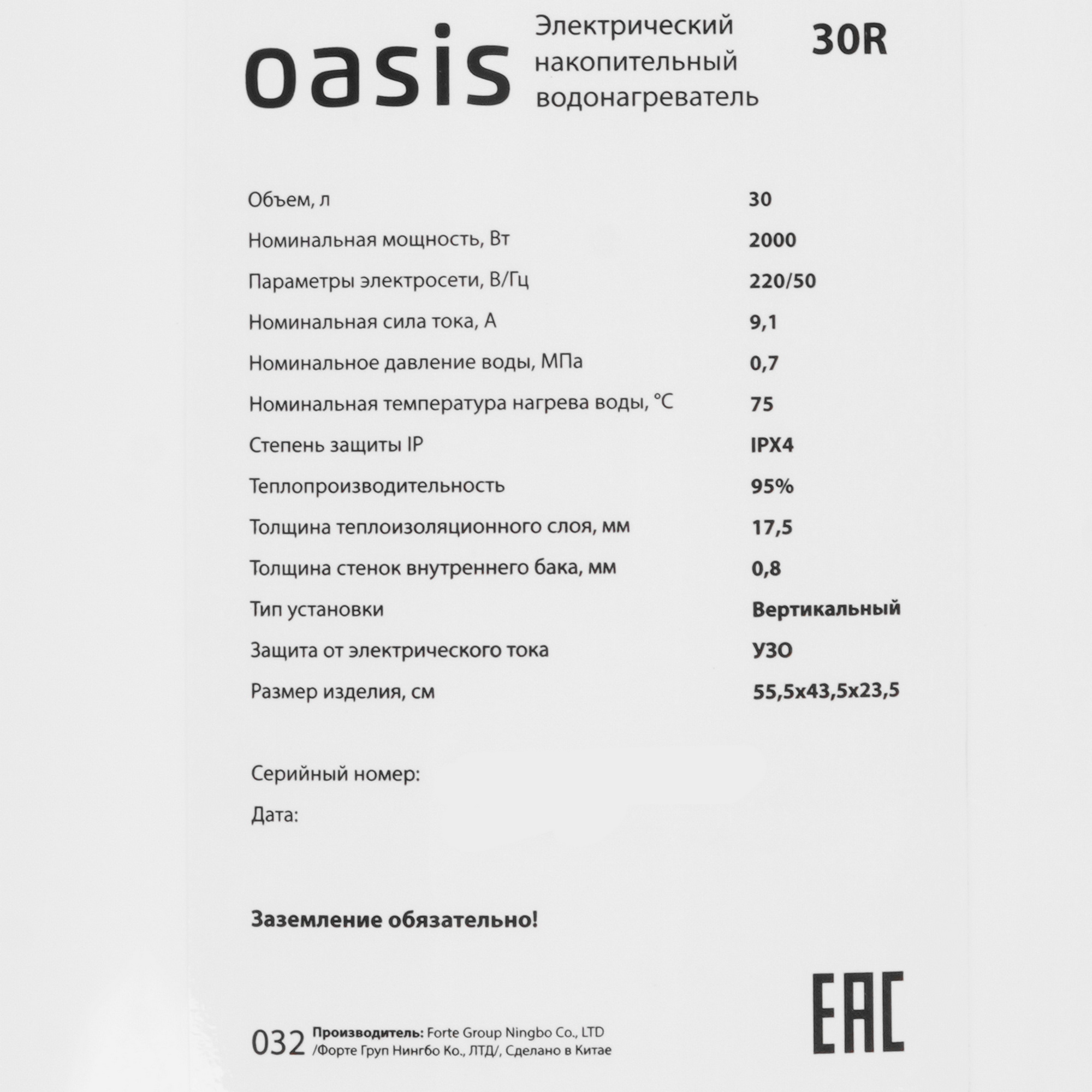 9231847 Водонагреватель электрический Oasis 30R STDN-0088917 - Вид №4