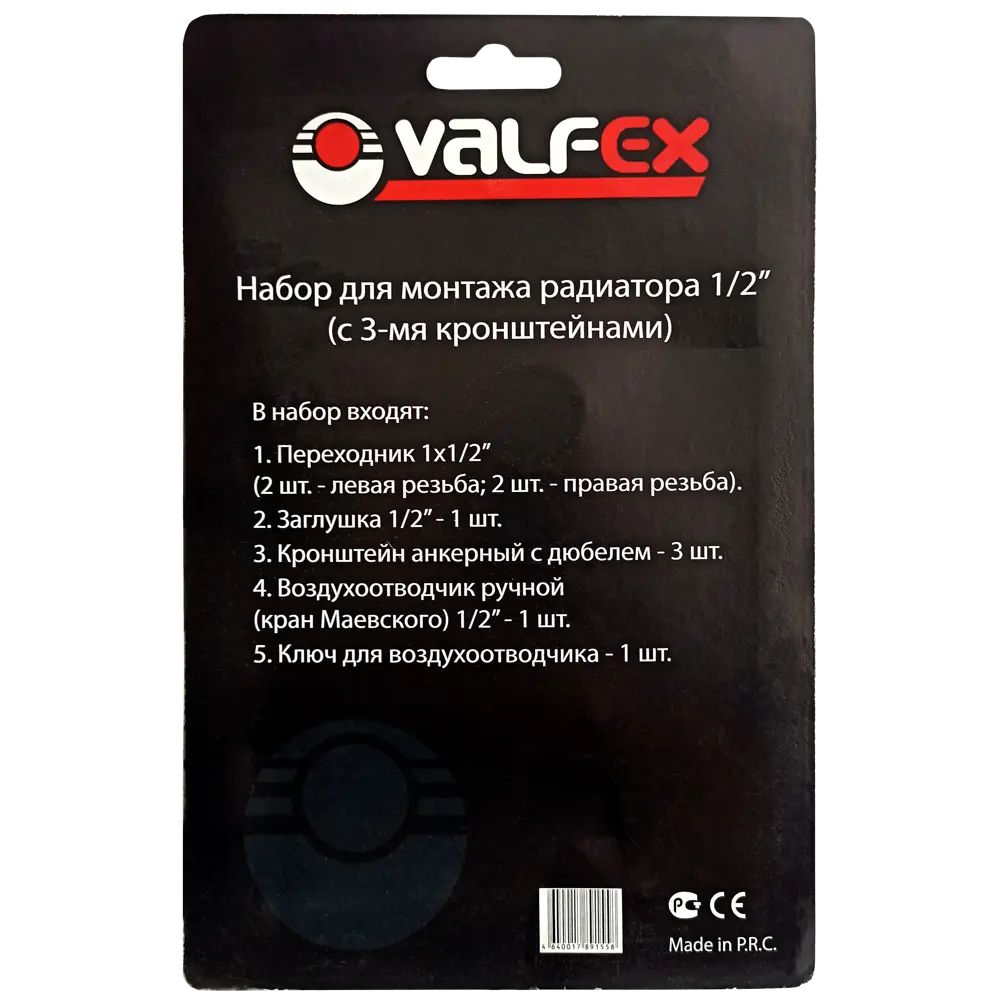 Комплект монтажный для радиаторов 1/2" сталь Valfex STLM-2176429 - Вид №2