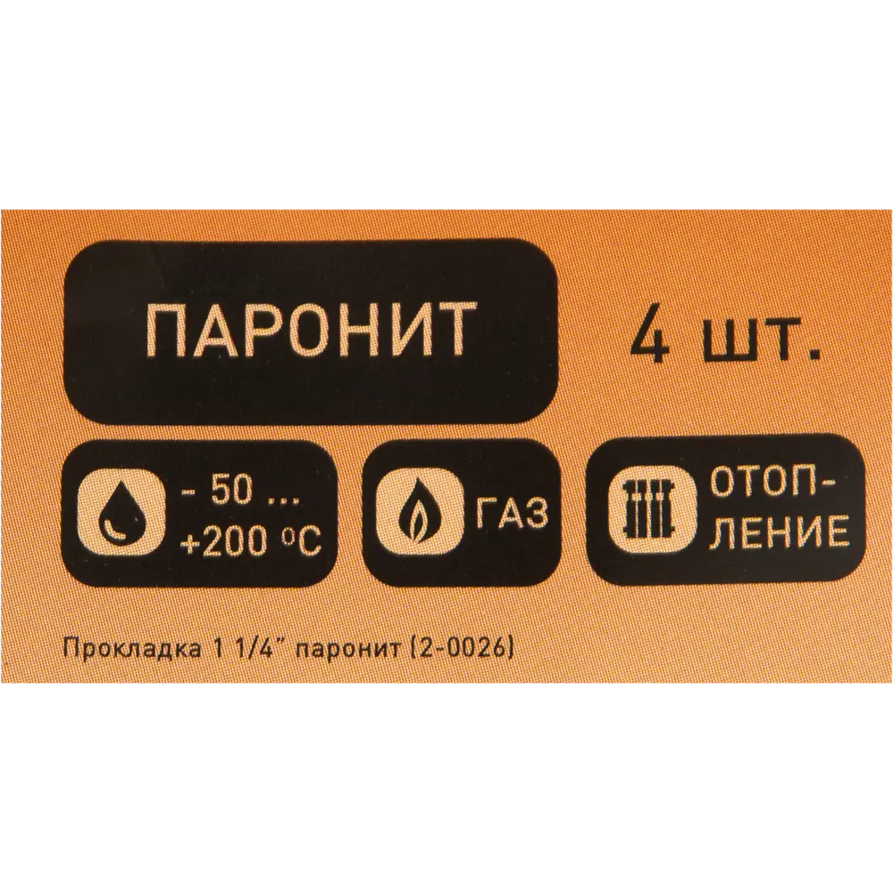 Прокладка Equation 1 1/4" 42х33х2 мм паронит 4 шт STLM-2138913 - Вид №3