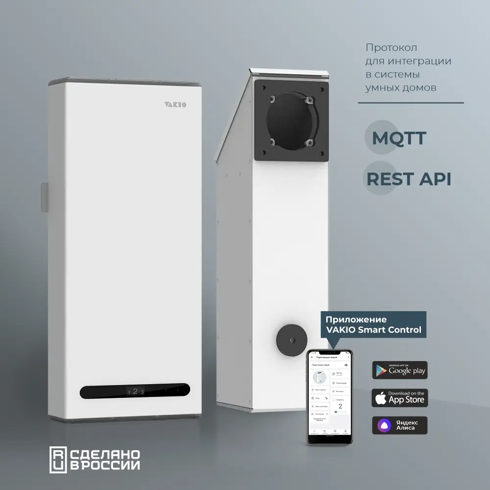 Рекуператор Vakio Window Smart 39 дБ 120 м3/ч цвет белый 88718730 STLM-2092600  - Вид №4