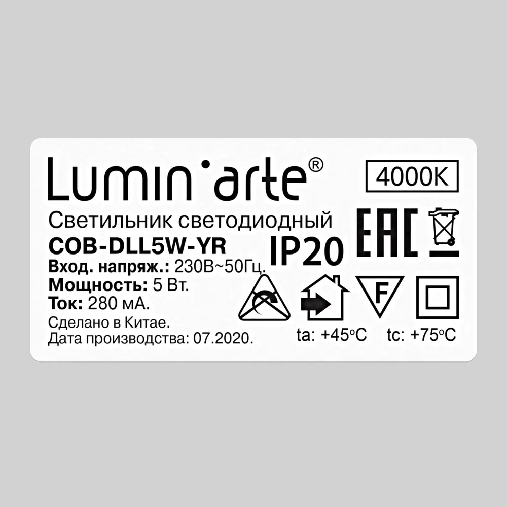 Спот встраиваемый светодиодный, 5 Вт, 375 Лм, 3000 К, круг, белый LUMIN ARTE STLM-2205682 - Вид №7