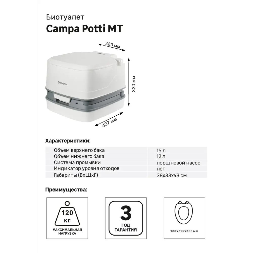Биотуалет Thetford Campa Potti XG, 21 л STLM-2017058 - Вид №1