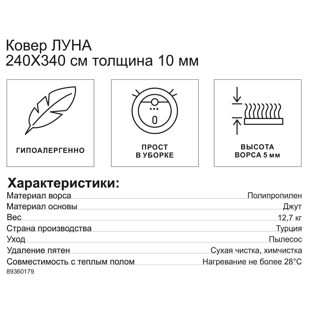 CTIM Ковер «Луна» с рельефным ворсом 240x340 см кремовый 89360179 STLM-1033263 - Вид №8