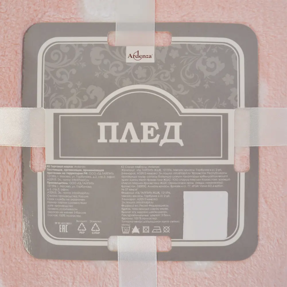 Плед «Облака» 140x200 см фланель цвет розовый Santreyd STLM-2132380 - Вид №3