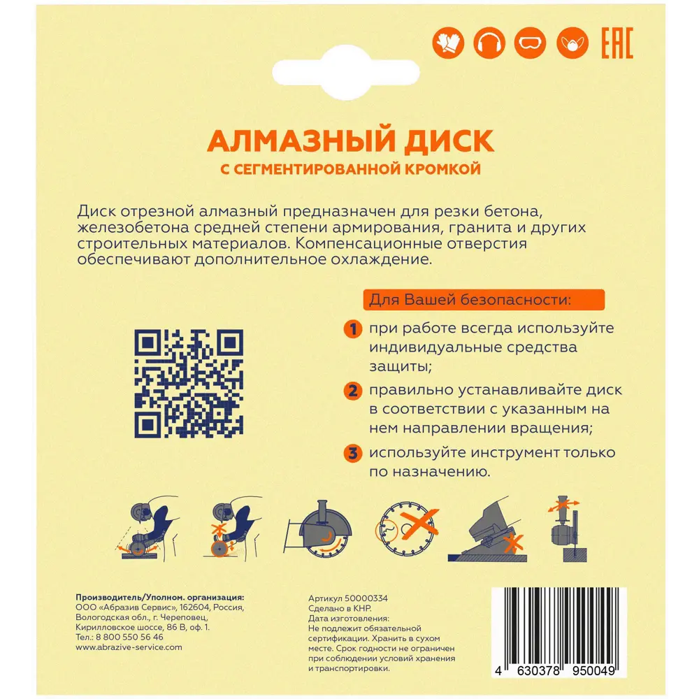 Диск алмазный по бетону сегментный 125x22.2x2 мм Santreyd STLM-2151344 - Вид №6