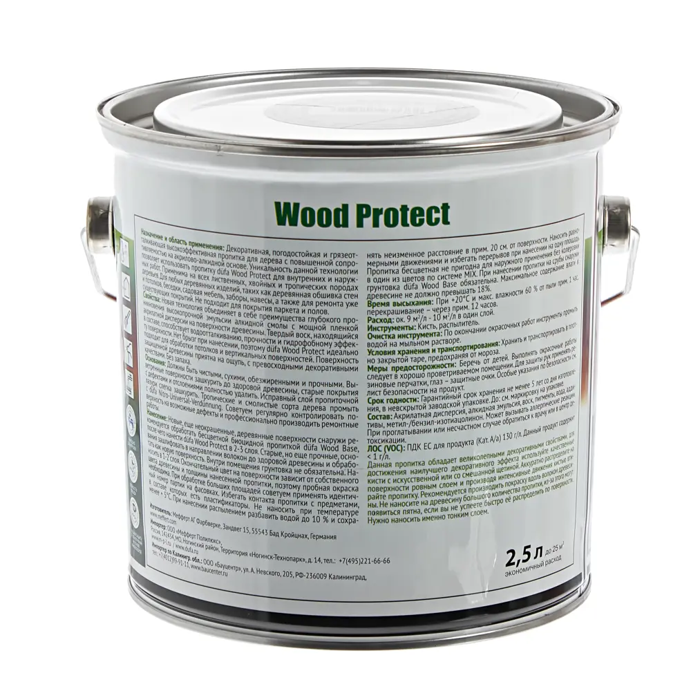 Dufa Wood Protect - антисептик для дерева с колеровкой 2.5 л 14724333 STLM-0005066 - Вид №2