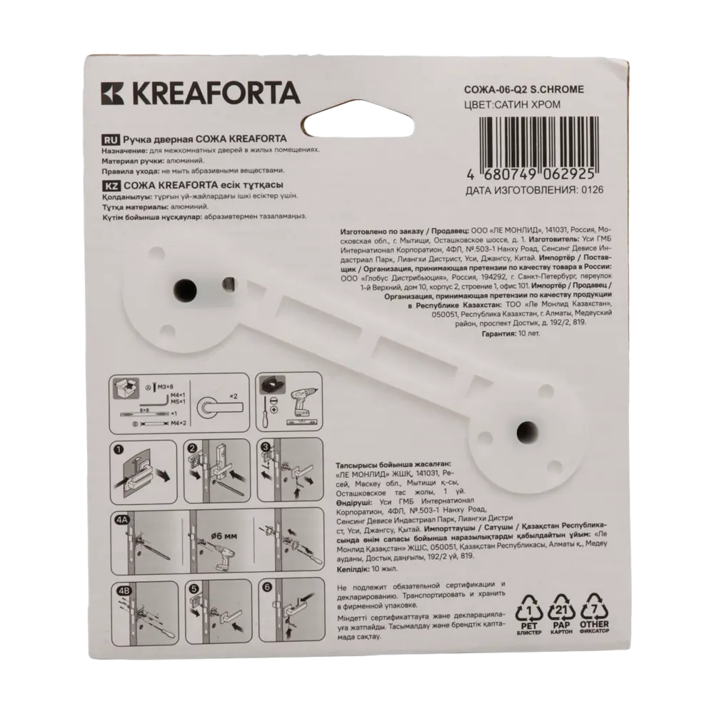 Дверная ручка на розетке KREAFORTA Сожа без запирания цвет хром STLM-2102417 - Вид №3