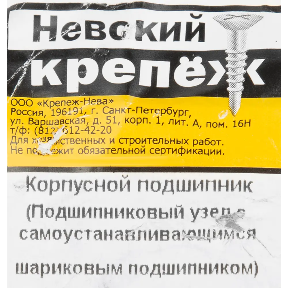 Корпусной подшипник UCF 203 диаметр 47 мм Santreyd STLM-2149765 - Вид №4
