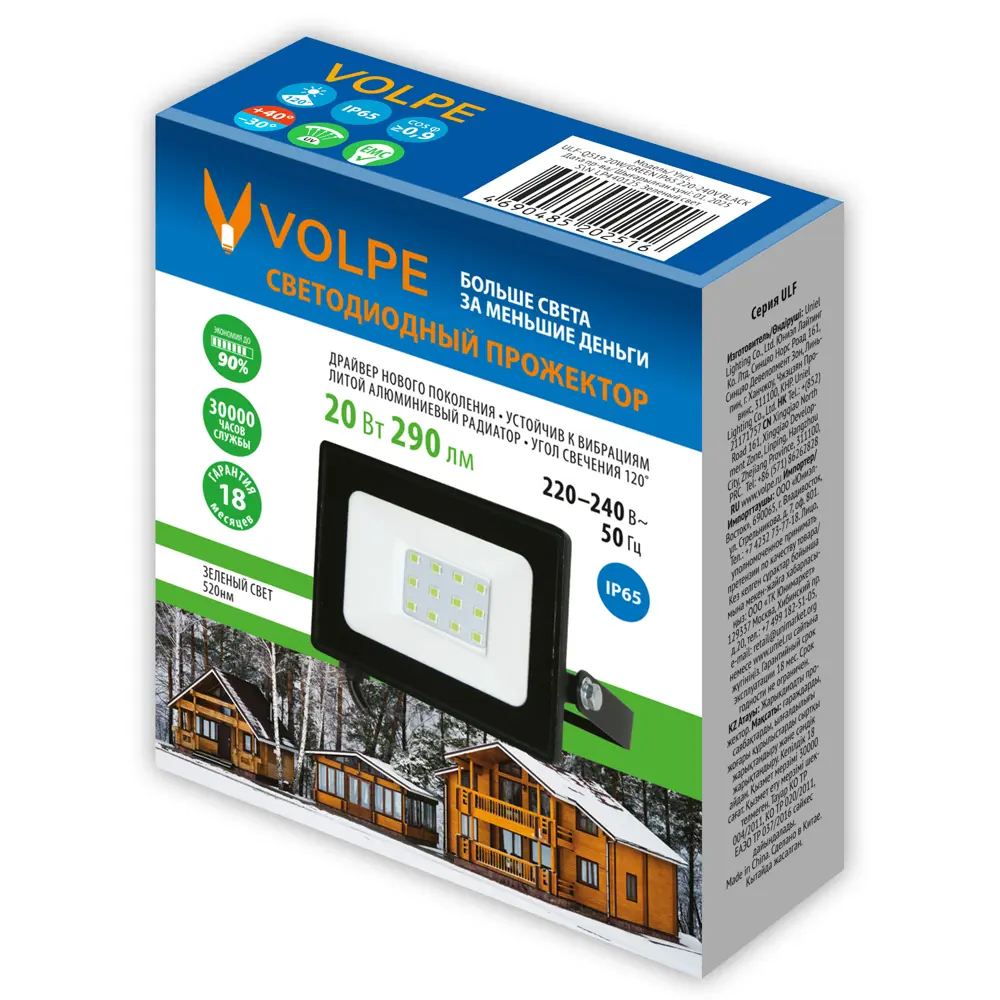 Прожектор светодиодный уличный Volpe 20 Вт IP65 зеленый свет 89444673 STLM-2202860  - Вид №3