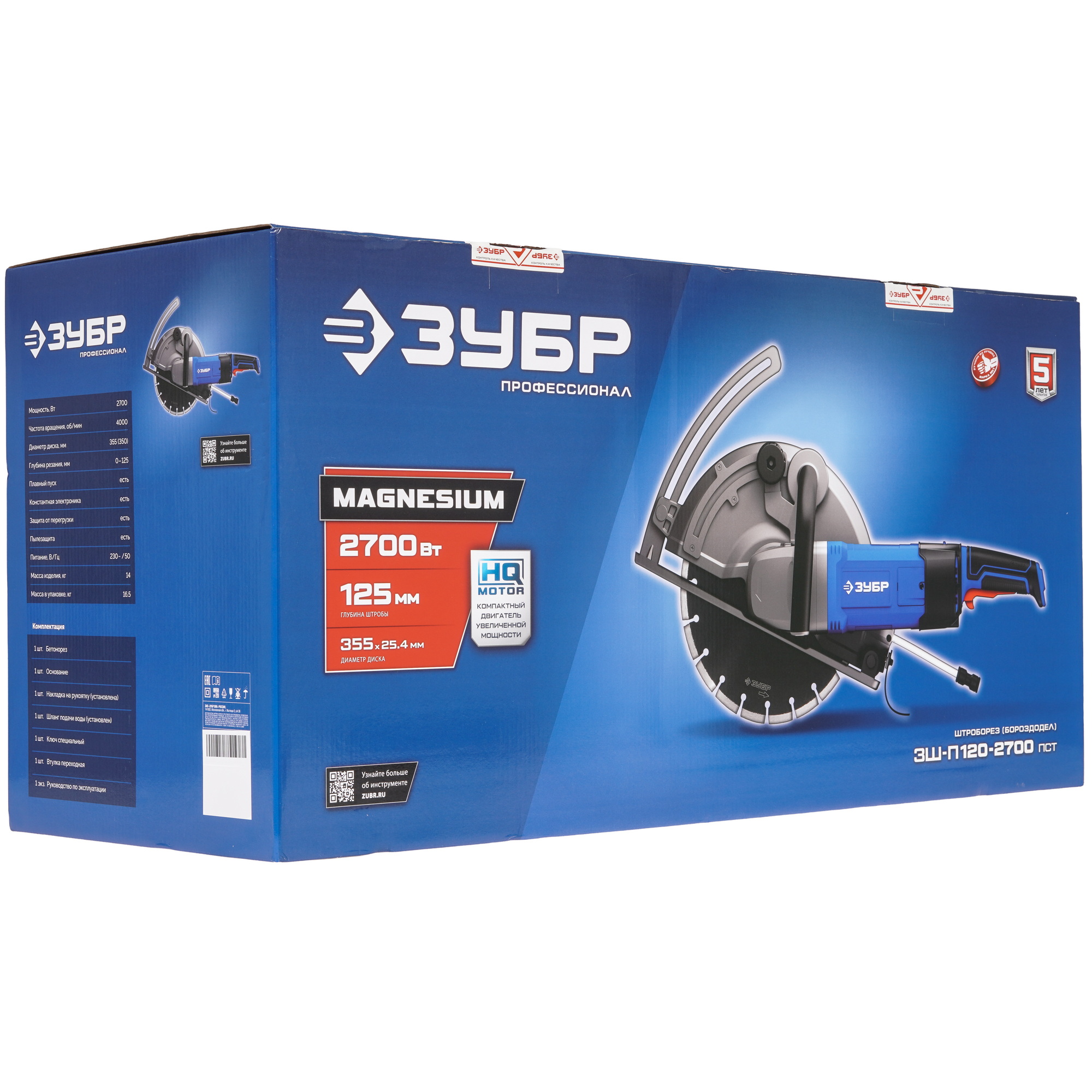 Штроборез ЗУБР ЗШ-П120-2700 ПСТ 5628192 STDN-0039651 - Вид №9
