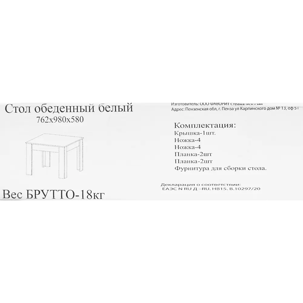 Стол обеденный прямоугольный 58x98x76.2 см ДСП цвет белый Santreyd STLM-2093148 - Вид №9