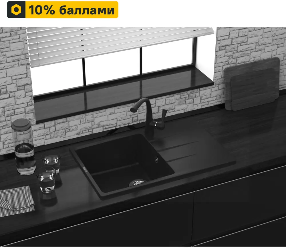 Кухонная мойка DELINIA с крылом и сифоном 78×50 см черный кварц 86410652