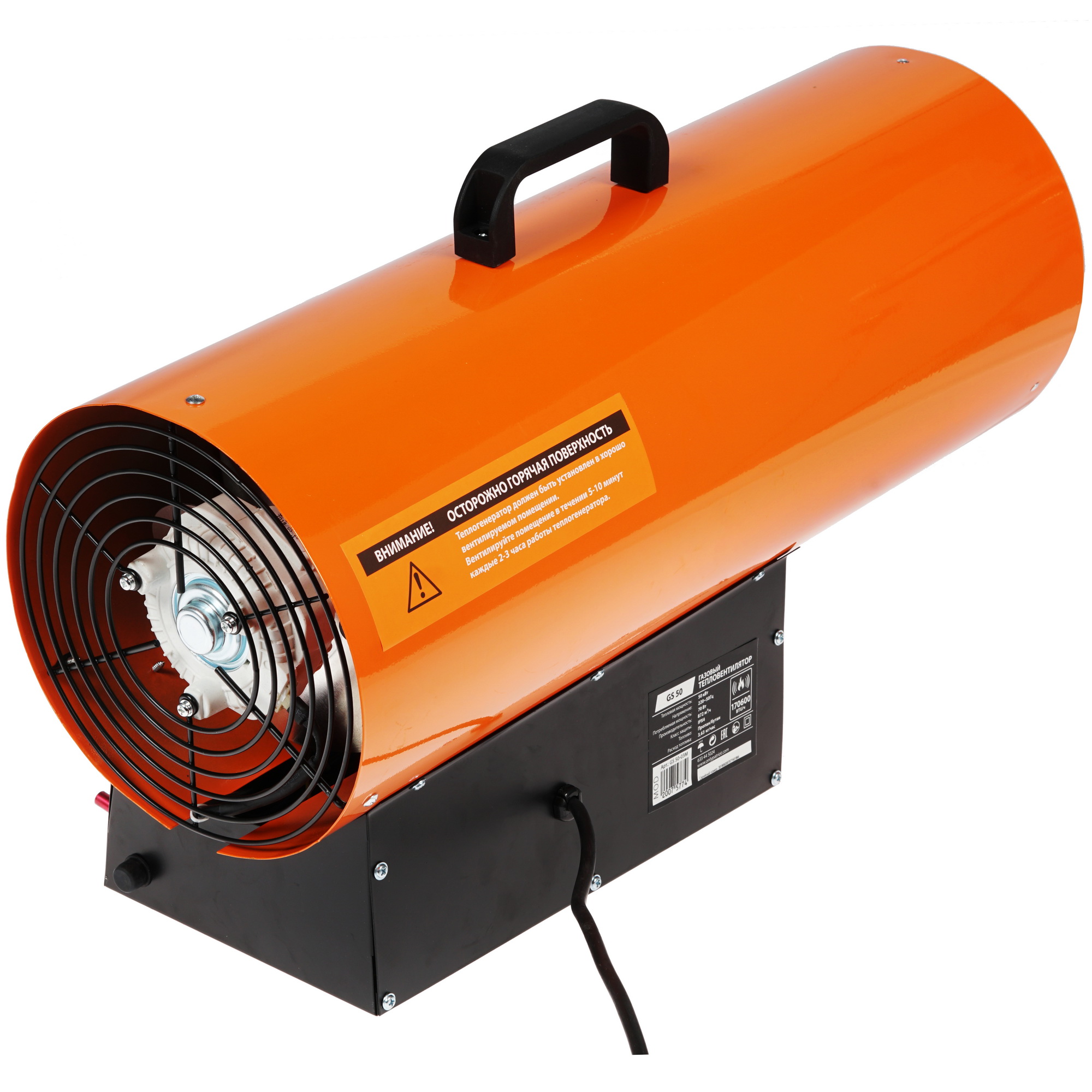 1147621 Тепловая пушка газовая PATRIOT GS 50 STDN-0048576 - Вид №1