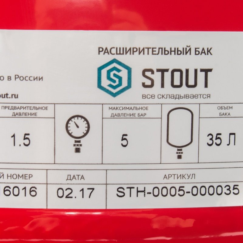 Расширительный бак на 35 л. для отопления STOUT STH0005000035 - Вид №4