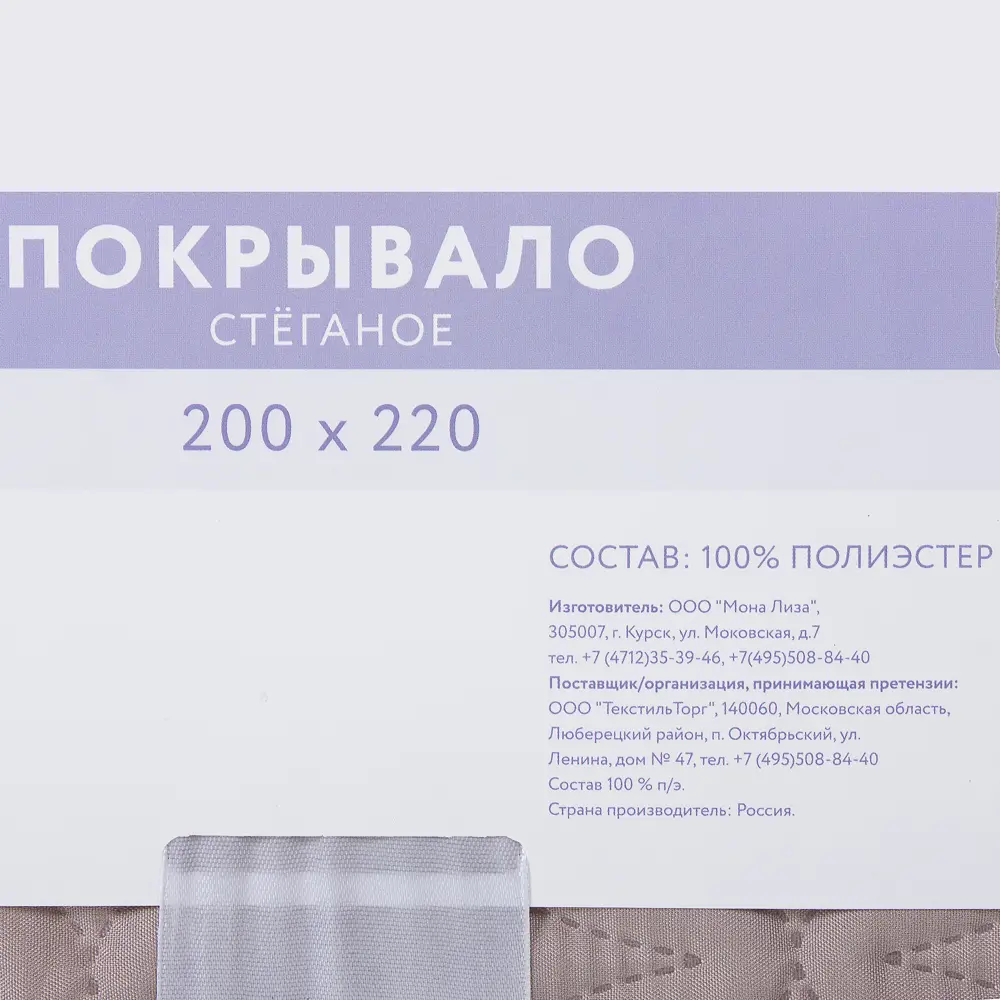 Покрывало стёганое «Melissa» 200х220 см цвет серо-белый Santreyd STLM-2159878 - Вид №4