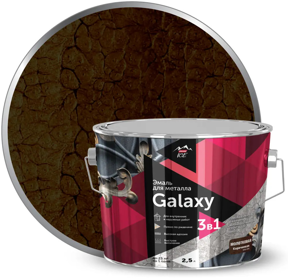 Молотковая эмаль Parade Galaxy 3-в-1 для металла с антикоррозийной защитой 84871675