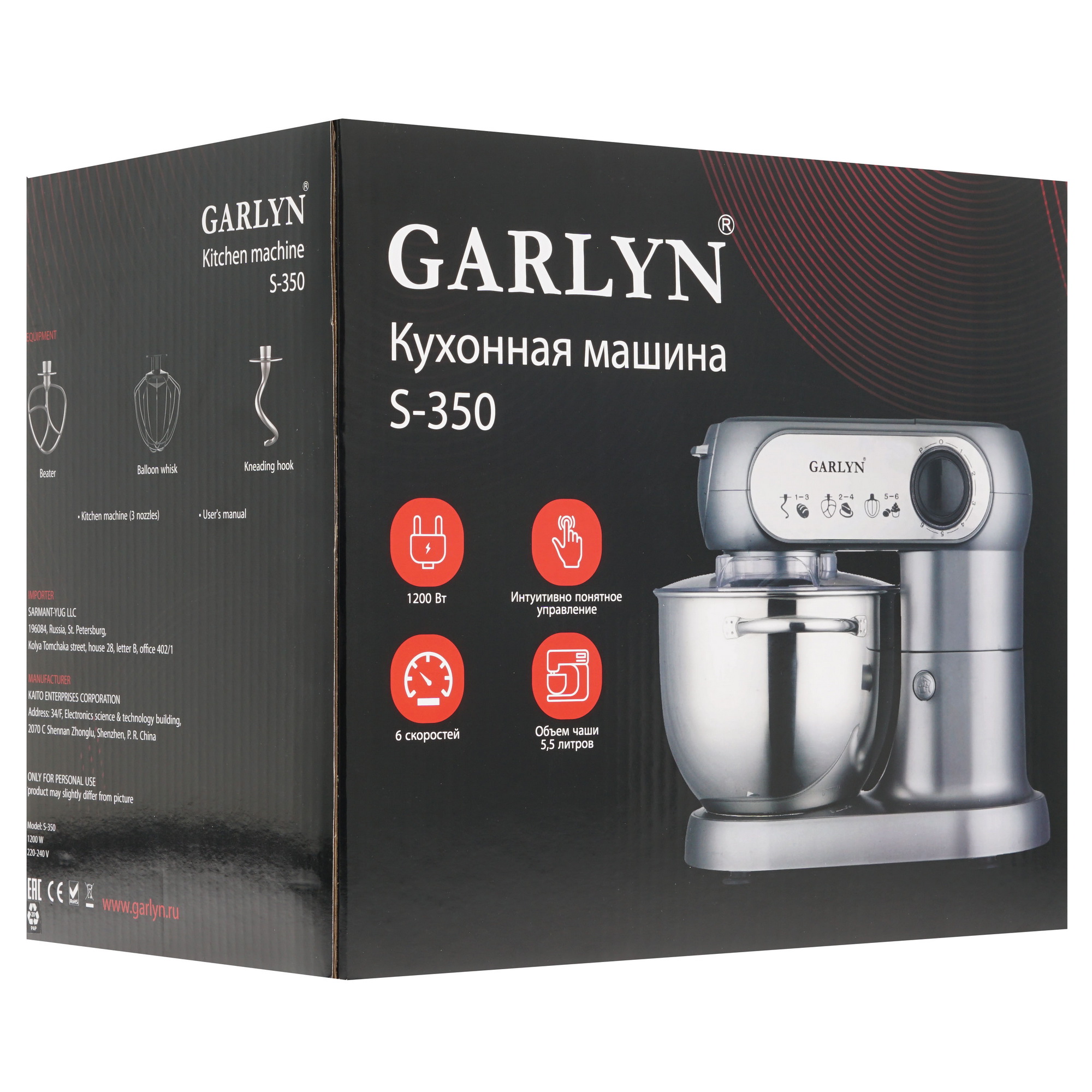 8192259 Кухонная машина Garlyn S-350 серебристый STDN-0059169 - Вид №9