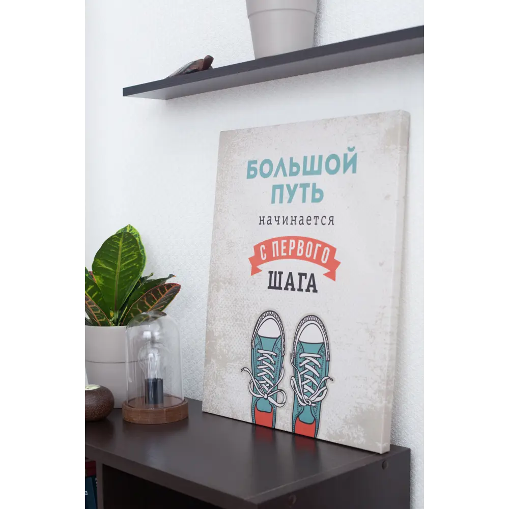 Картина на холсте «Большой путь» 40х50 см 18505226 STLM-2001696 Santreyd  - Вид №5
