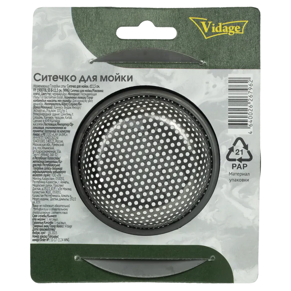 Ситечко для мойки 11.5 см Vidage нержавеющая сталь цвет черный STLM-2140474 - Вид №3