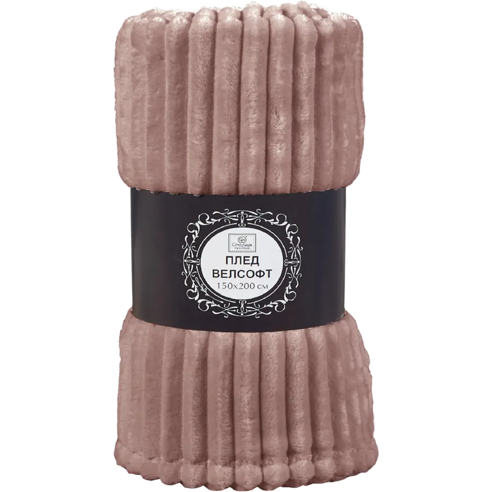 Плед Strips 150x200 см велсофт цвет сливовый Santreyd STLM-2006059 - Вид №2