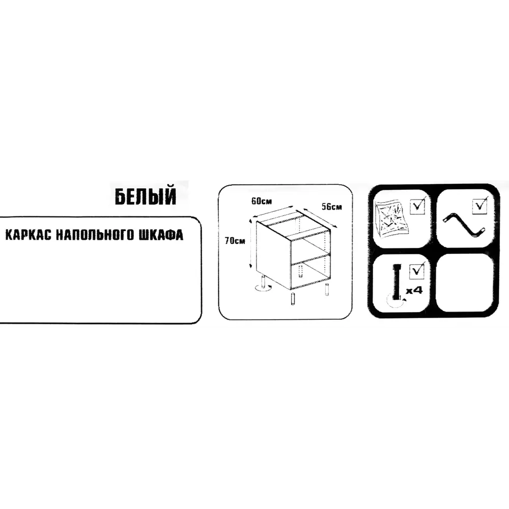 Каркас напольный 60x70x56 см, ЛДСП, цвет белый DELINIA STLM-2009475 - Вид №4