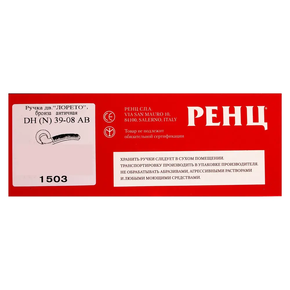 Ручки дверные на розетке Renz DH (N) 39-08, ЦАМ ,цвет античная бронза STLM-2209892 - Вид №3