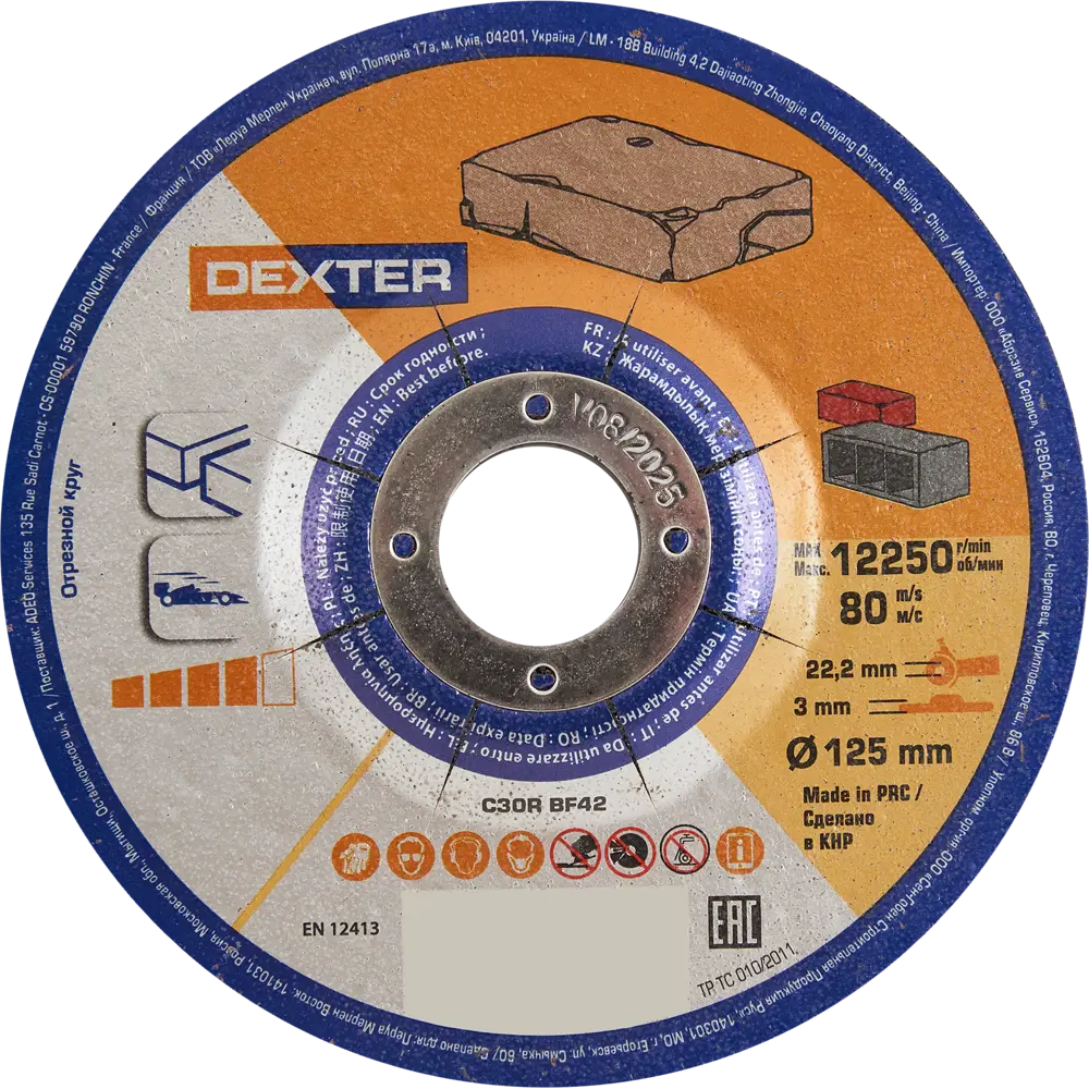 DEXTER Алмазный диск 125 мм для резки камня и бетона 85989277 STLM-0066104