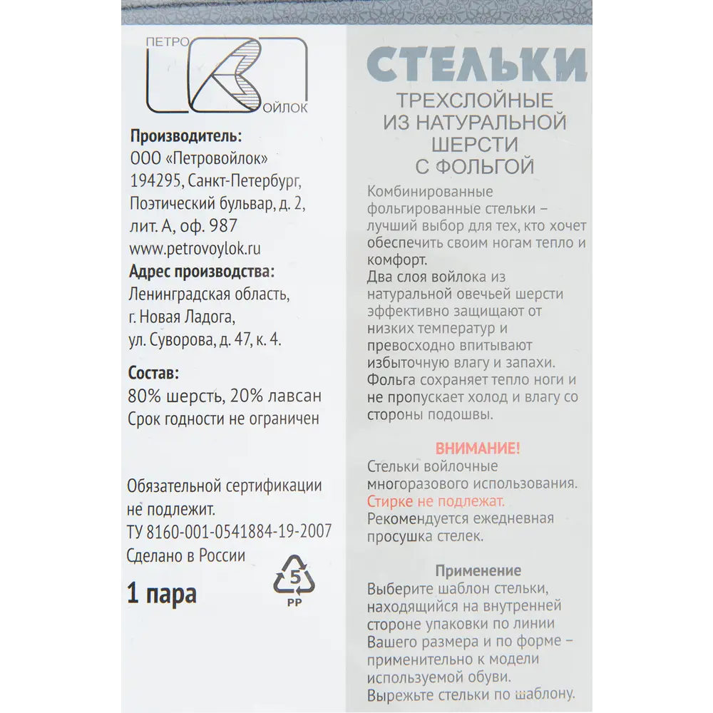 Стельки для обуви трехслойная фольгированная размер 36-45, 1 пара Santreyd STLM-2151032 - Вид №4
