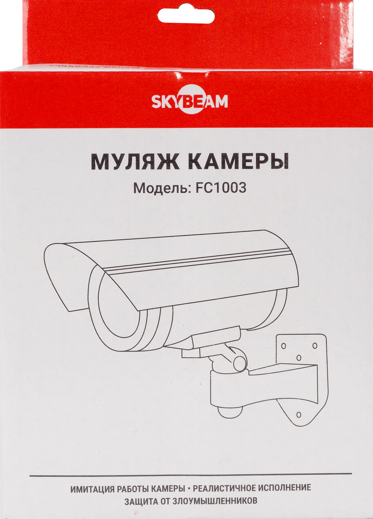 SKYBEAM Муляж видеокамеры FC1003 с имитацией работы 82152926 STLM-0020560 - Вид №4