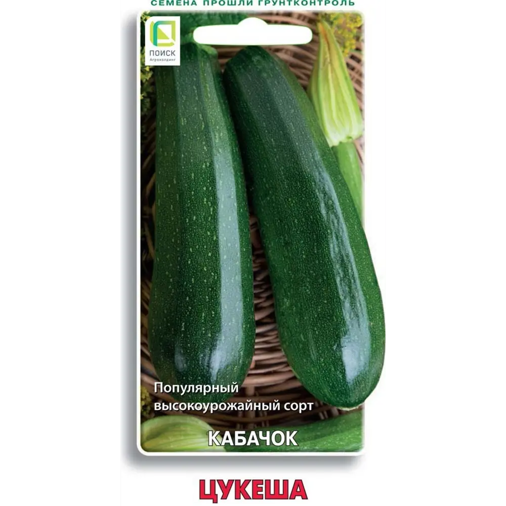 Семена овощей Поиск кабачок Цукеша 12 шт. 86217778 STLM-2147234 