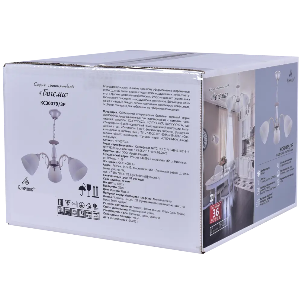 Люстра КЛЮЧНИК «Богема» — элегантное освещение для гостиной в неоклассическом стиле 82674260 STLM-0033632 - Вид №11