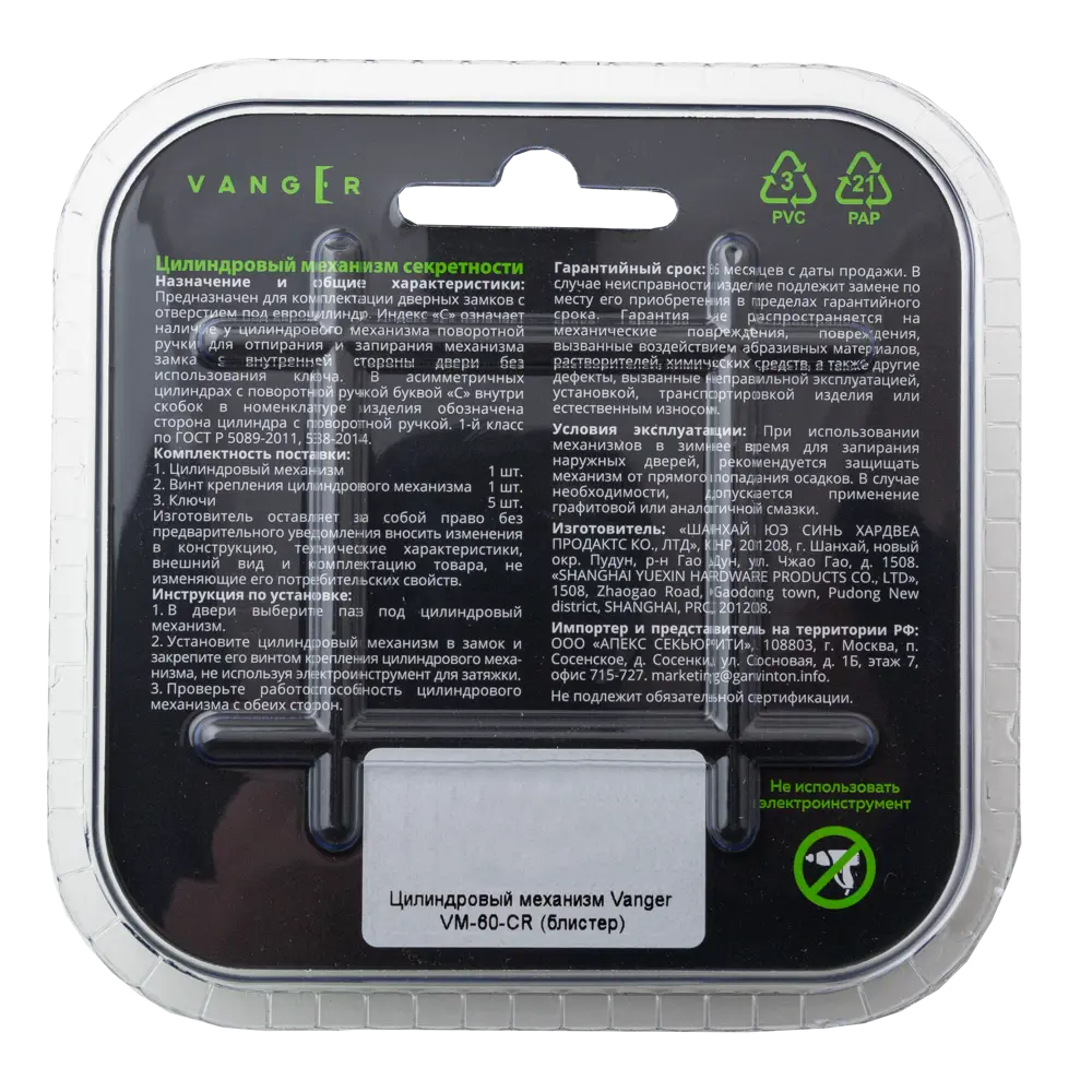 Цилиндр Vanger VM-60 30x30 мм ключ-ключ цвет хром STLM-2027582 - Вид №3