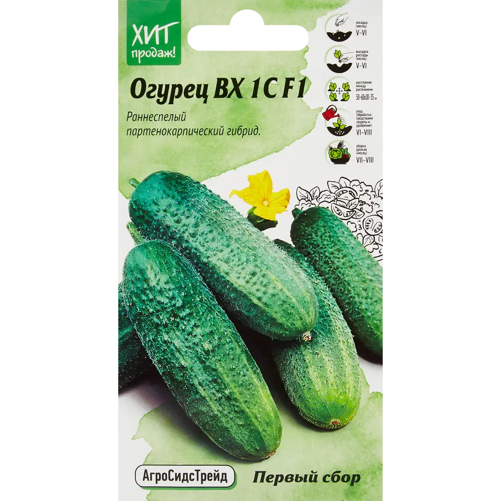 АГРОСИДСТРЕЙД Огурец Первый сбор - ранний сорт для богатого урожая 86263295 STLM-0067429