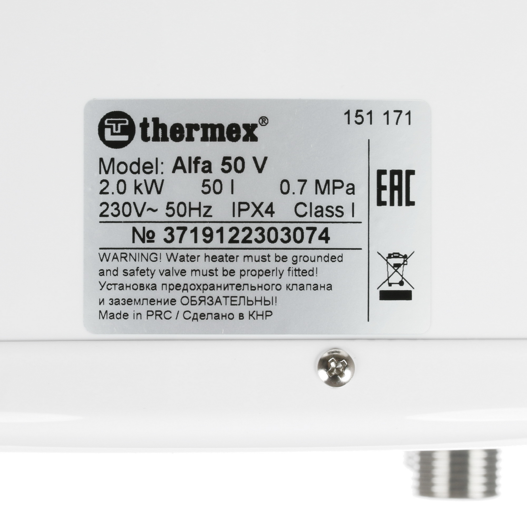 8160967 Водонагреватель электрический Thermex Alfa 50 V STDN-0113099  - Вид №4