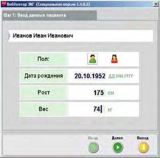 Холтер ЭКГ Валента 12-ти канальный Santreyd MED-37 - Вид №8