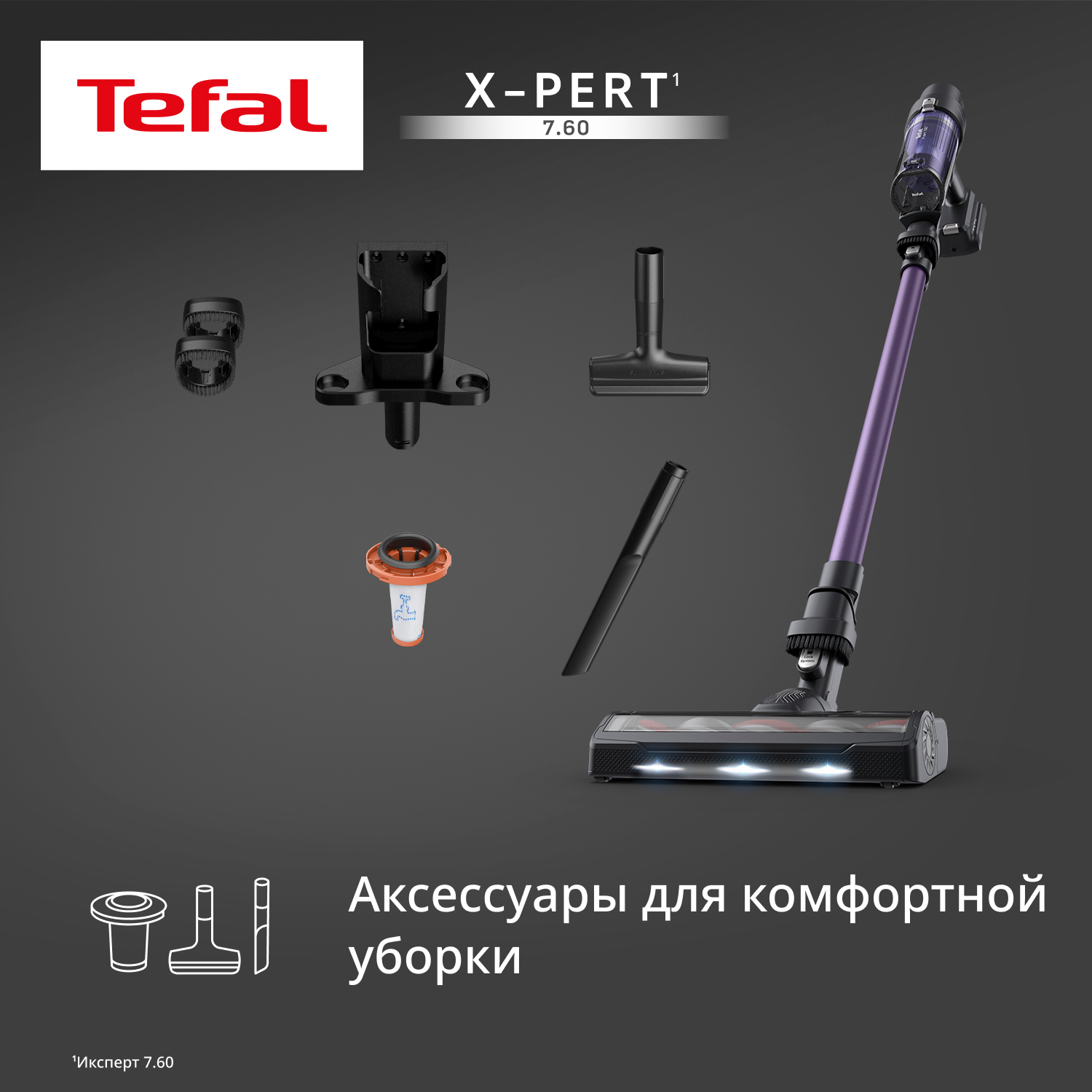 5480956 Пылесос  вертикальный  Tefal TY6А31WO  фиолетовый STDN-0136887 - Вид №12